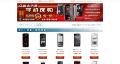 Desktop Screenshot of mobile.wlmq.com
