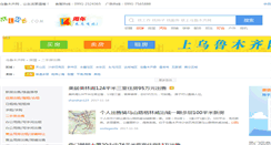 Desktop Screenshot of 2sf.wlmq.com